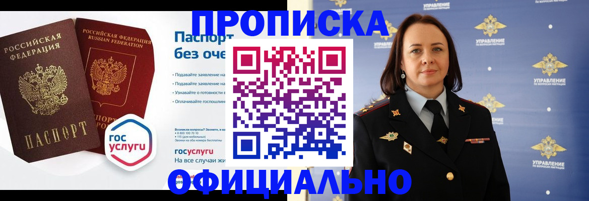 регистрация в Кашине