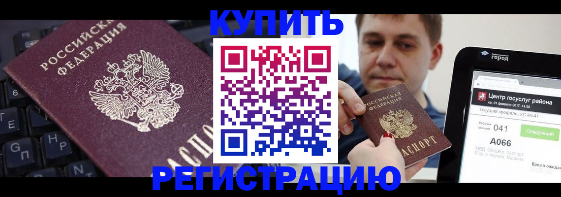 прописка в квартире в Кашине