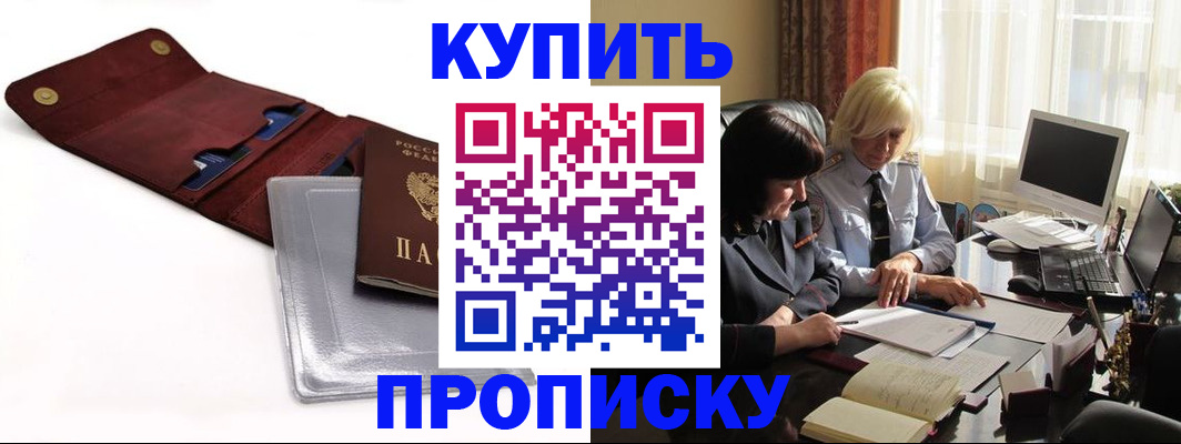 временная регистрация в квартире в Кашине